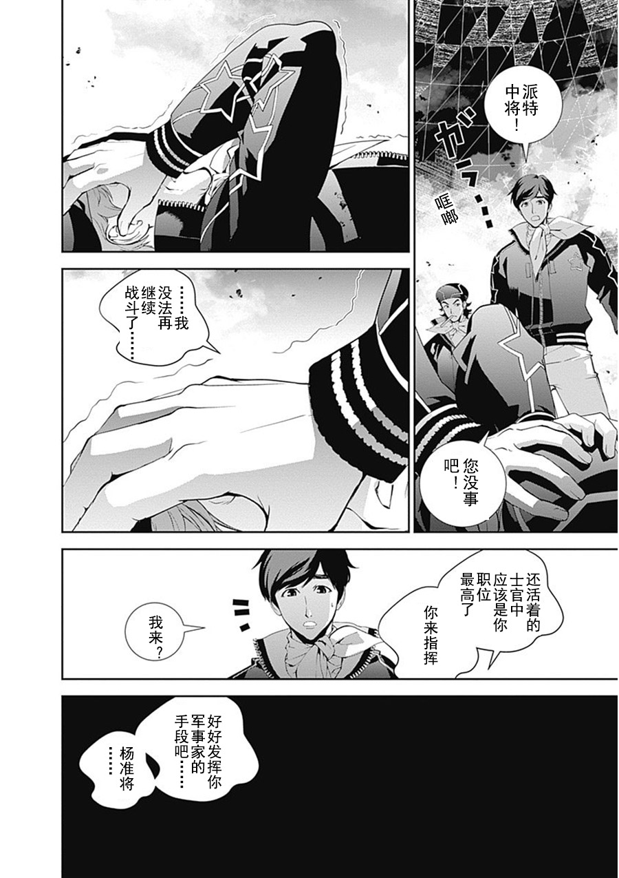 银河英雄传说第55话