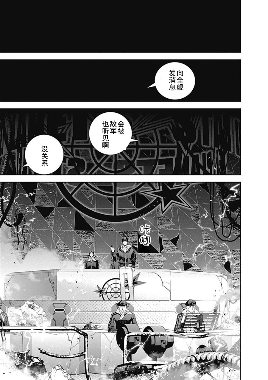 银河英雄传说第55话