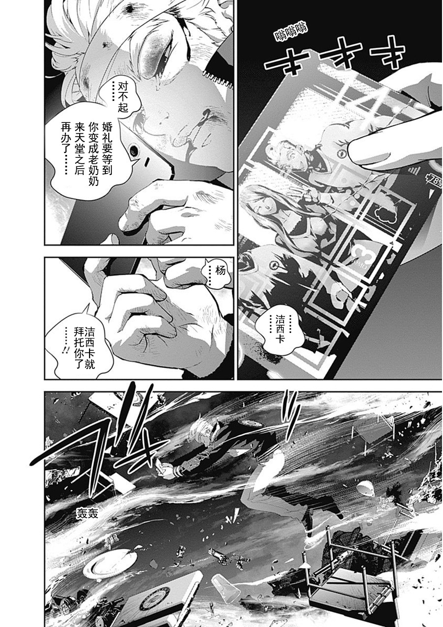 银河英雄传说第55话