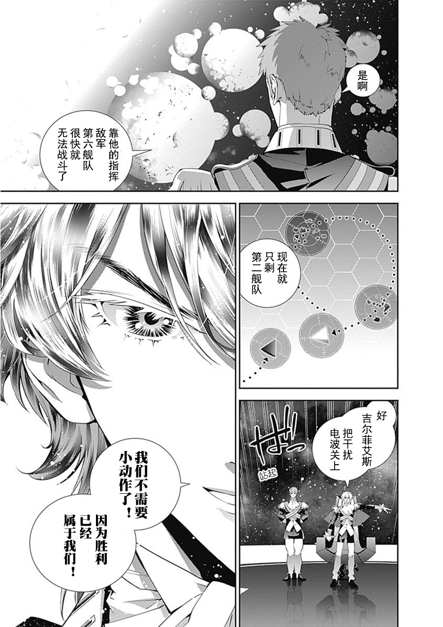 银河英雄传说第55话