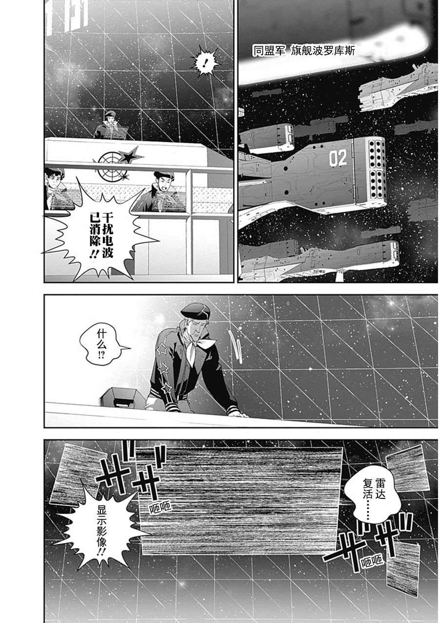 银河英雄传说第55话