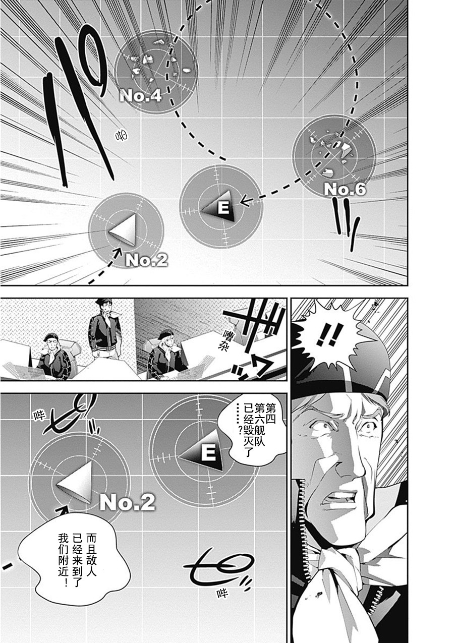 银河英雄传说第55话
