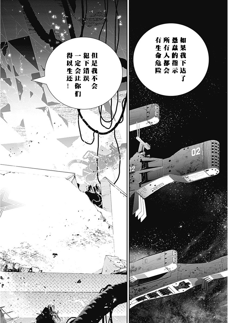 银河英雄传说第56话
