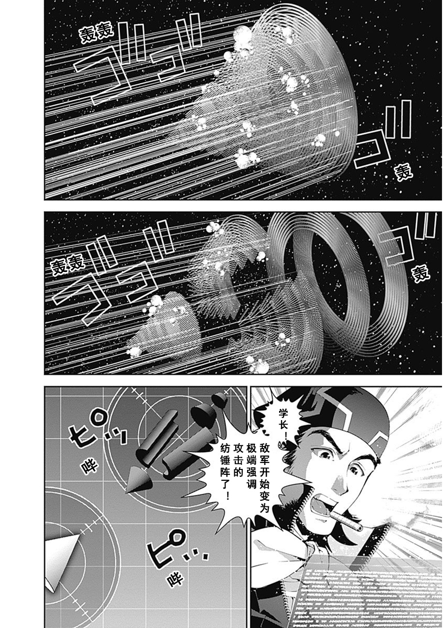银河英雄传说第56话