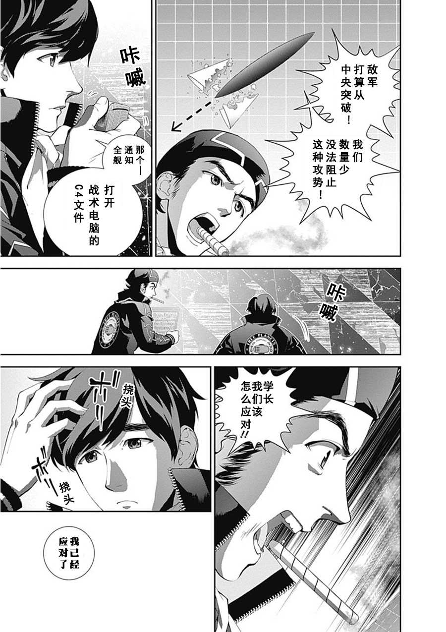 银河英雄传说第56话