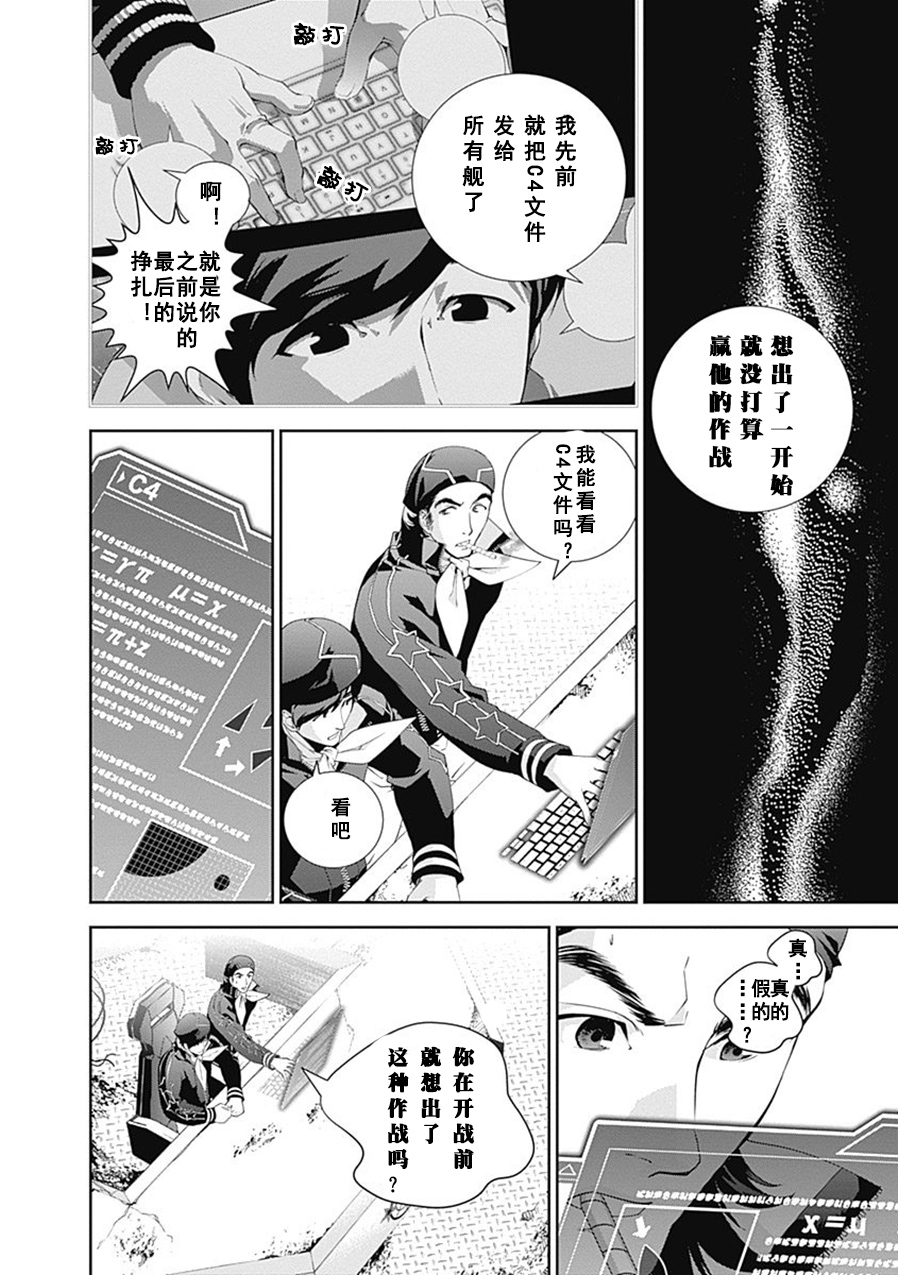 银河英雄传说第56话