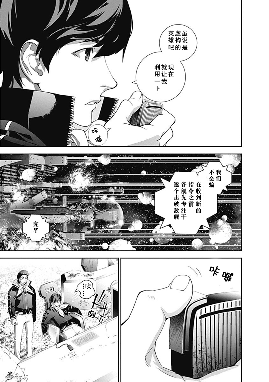 银河英雄传说第56话