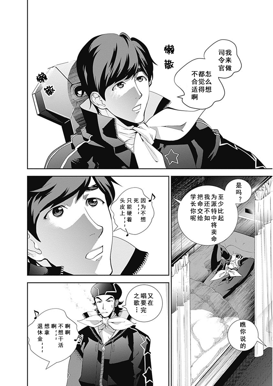 银河英雄传说第56话