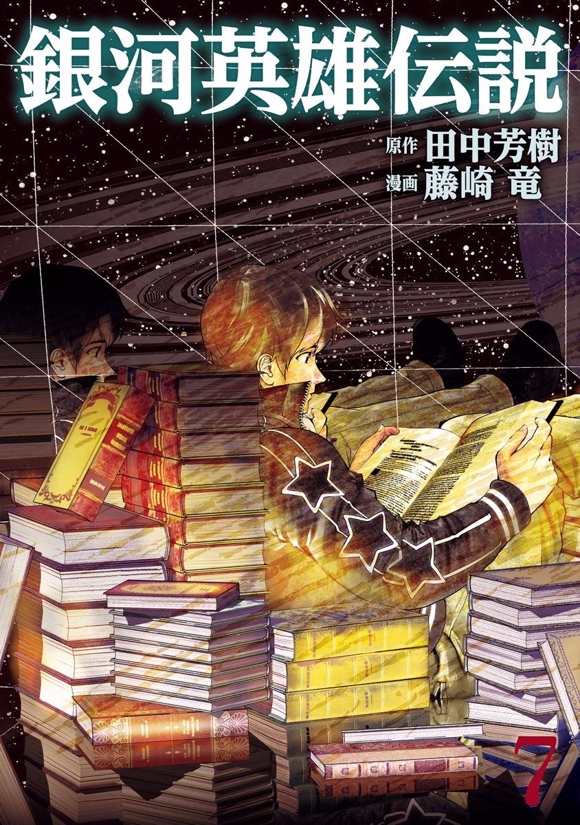 银河英雄传说第57话