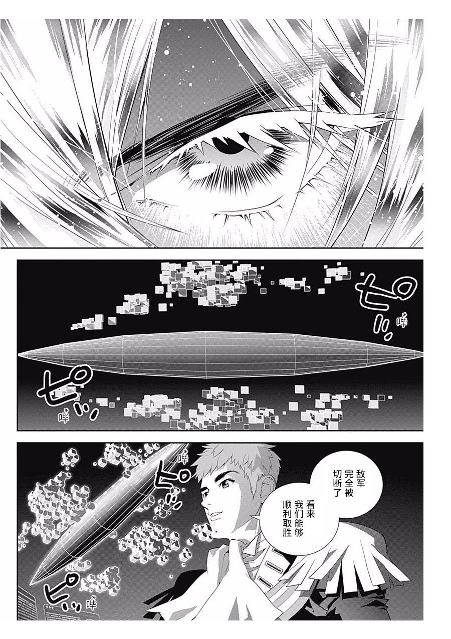 银河英雄传说第57话
