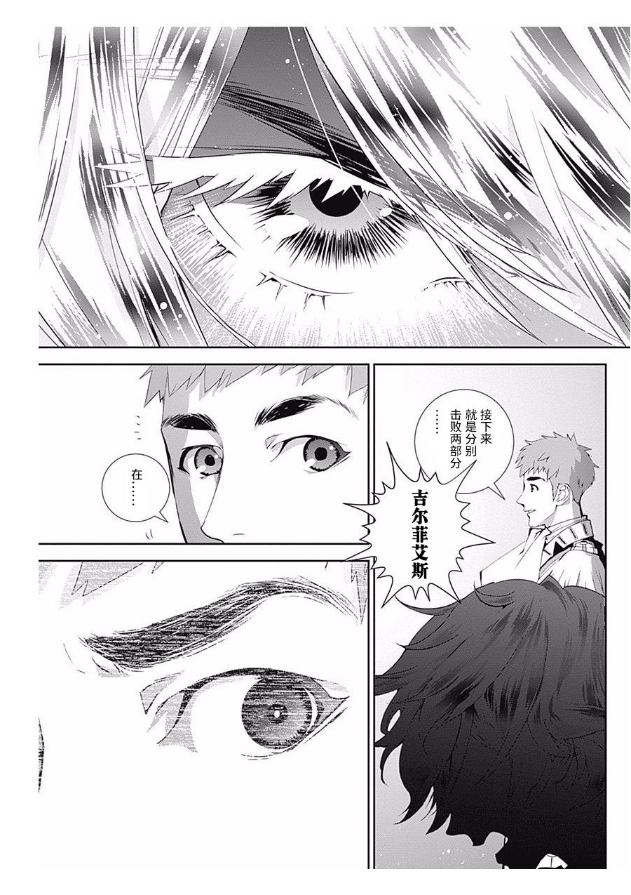 银河英雄传说第57话