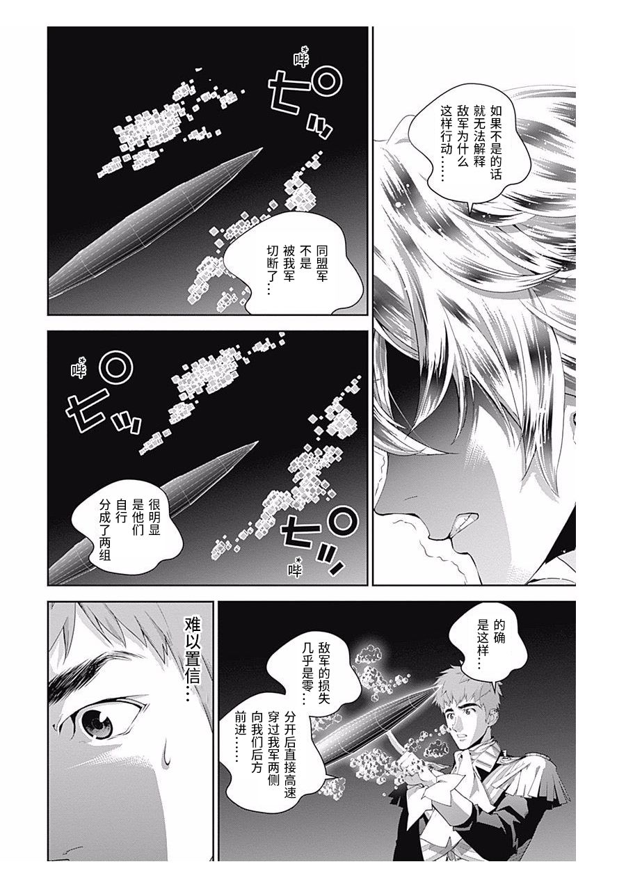 银河英雄传说第57话
