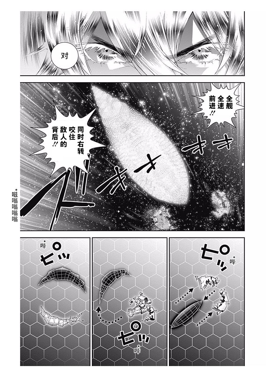 银河英雄传说第57话