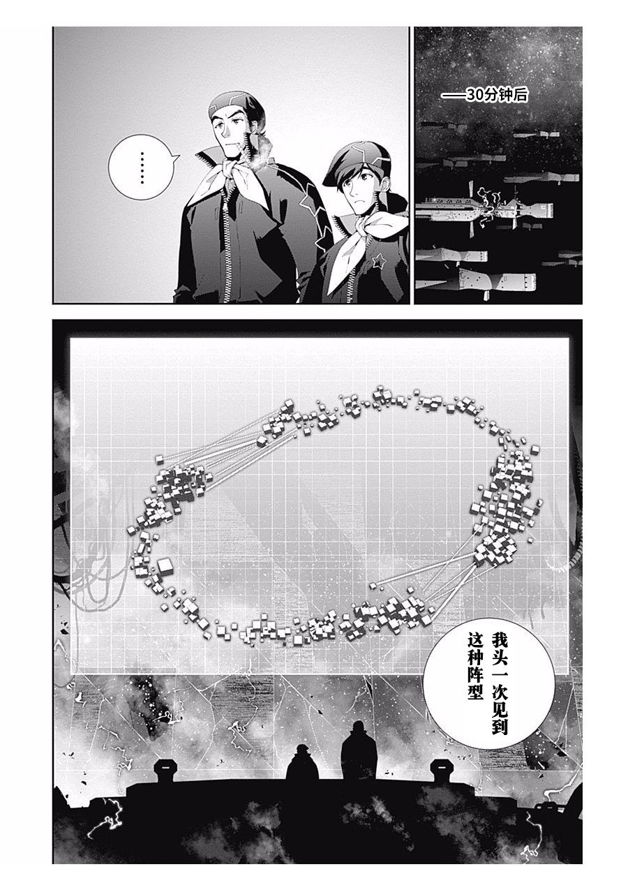 银河英雄传说第57话