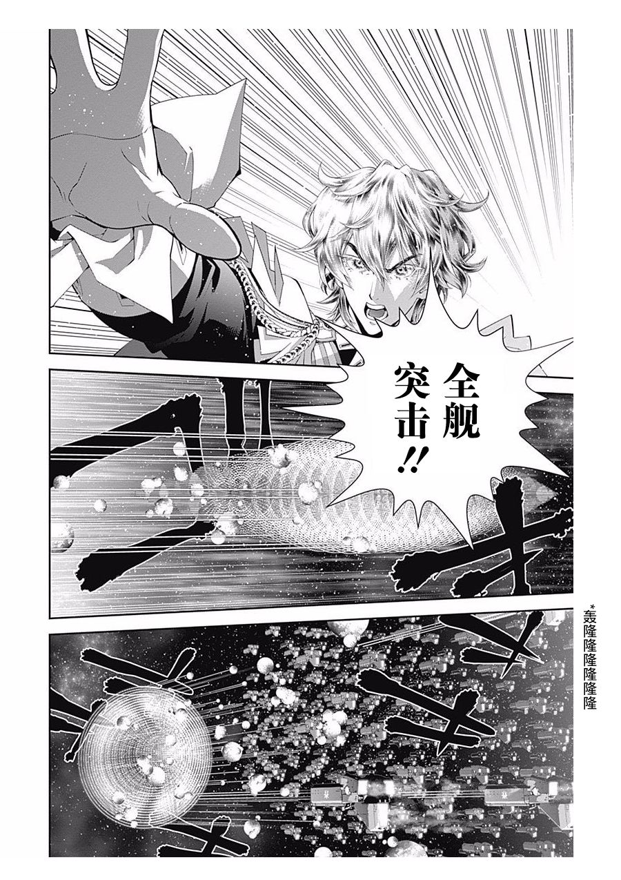 银河英雄传说第57话