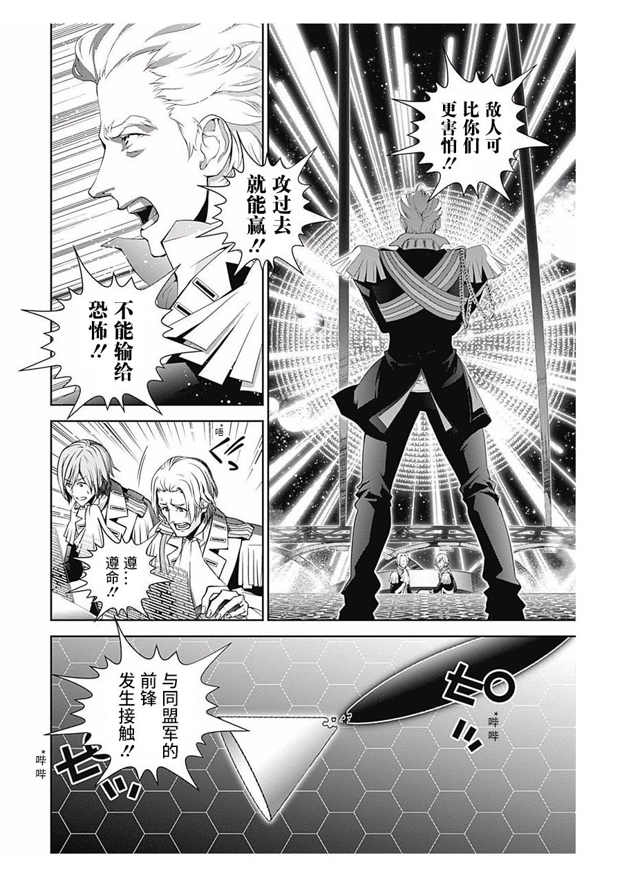 银河英雄传说第57话