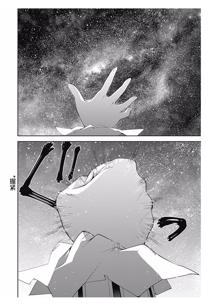银河英雄传说第58话