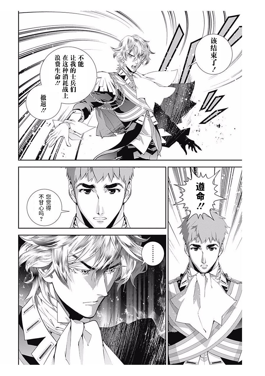 银河英雄传说第58话
