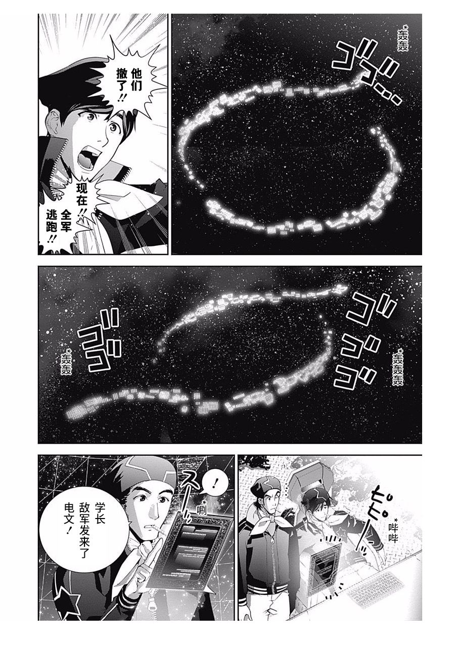 银河英雄传说第58话