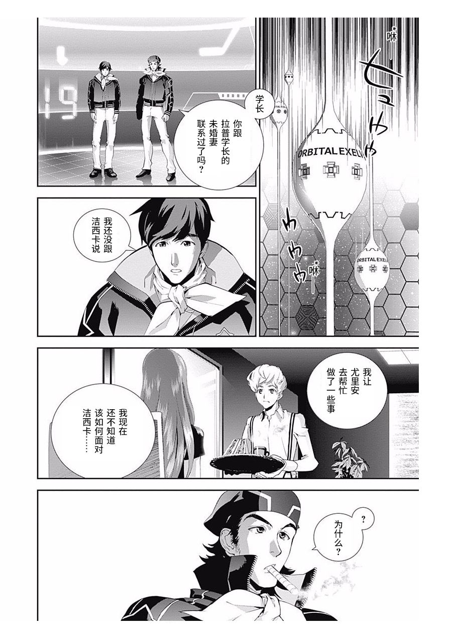 银河英雄传说第59话