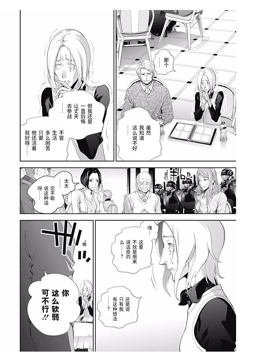 银河英雄传说第59话