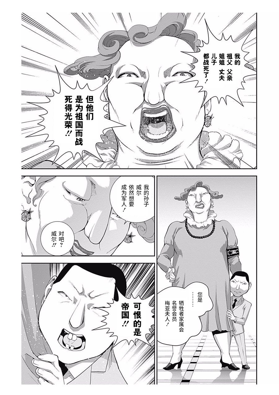 银河英雄传说第59话