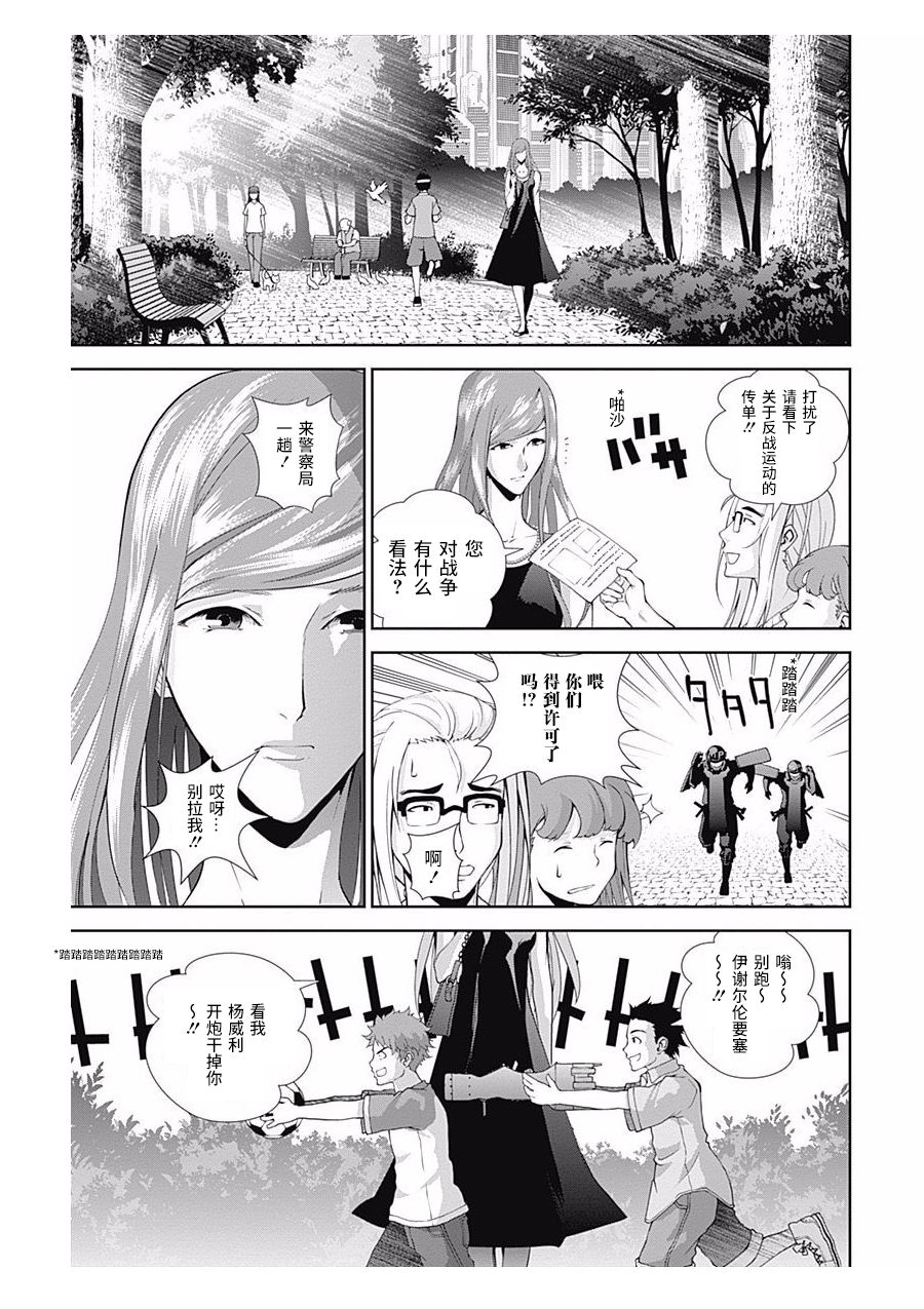 银河英雄传说第59话