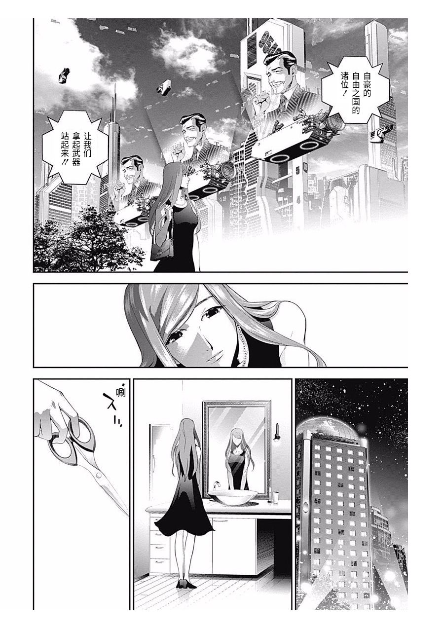 银河英雄传说第59话