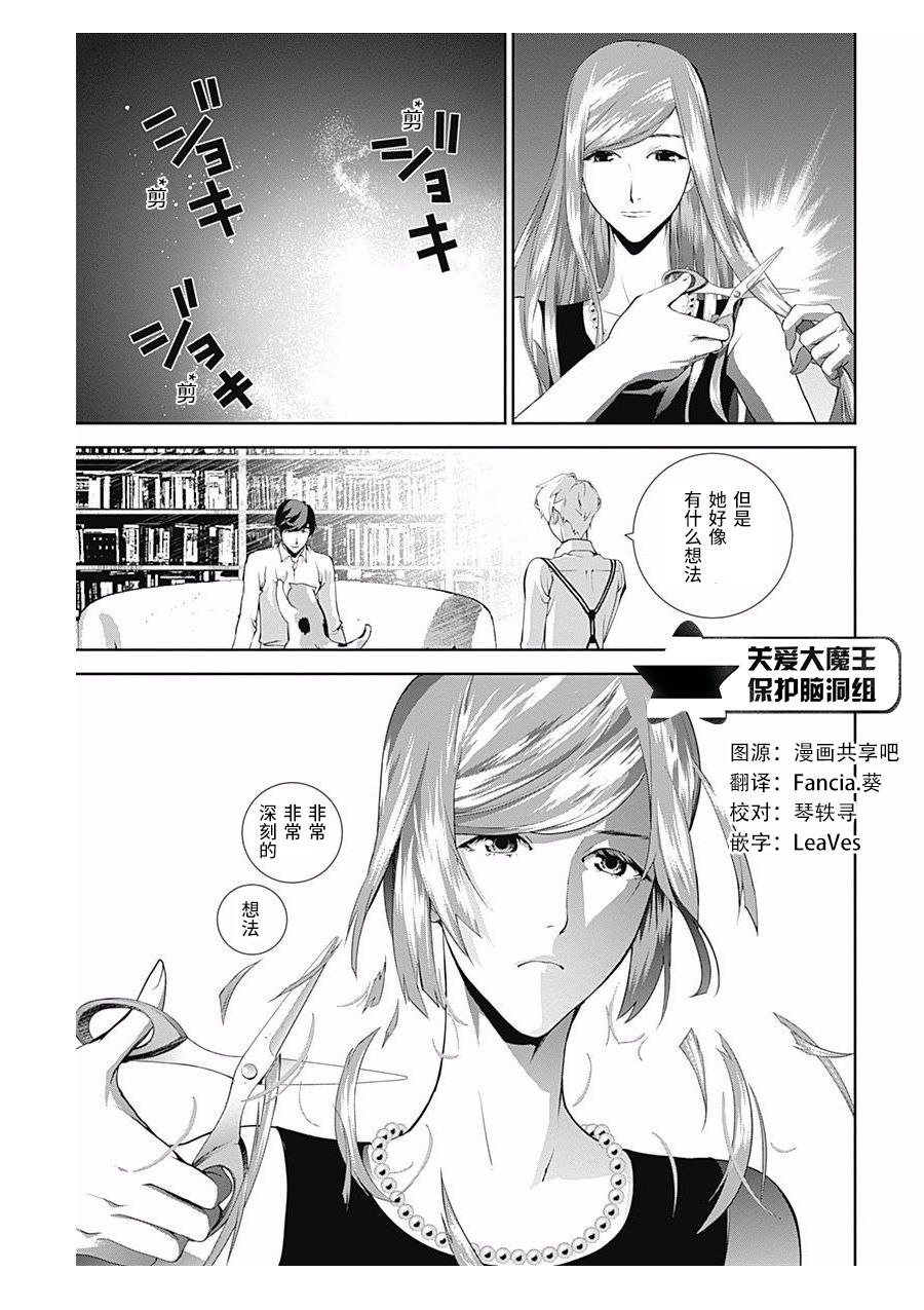银河英雄传说第59话