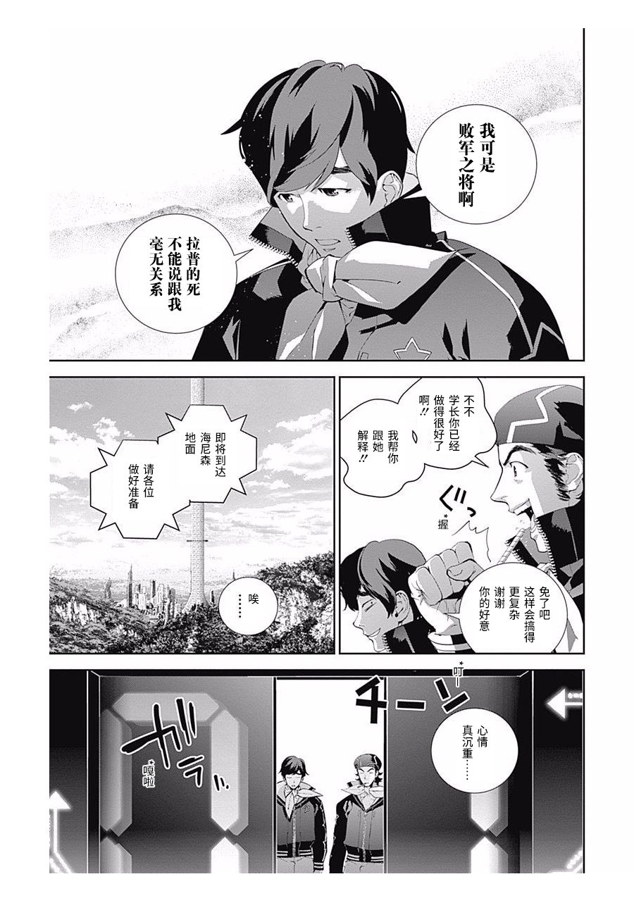 银河英雄传说第59话