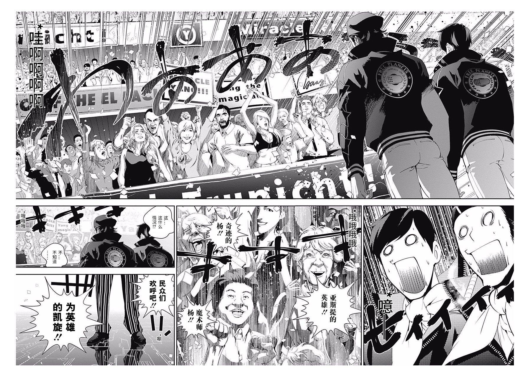 银河英雄传说第59话