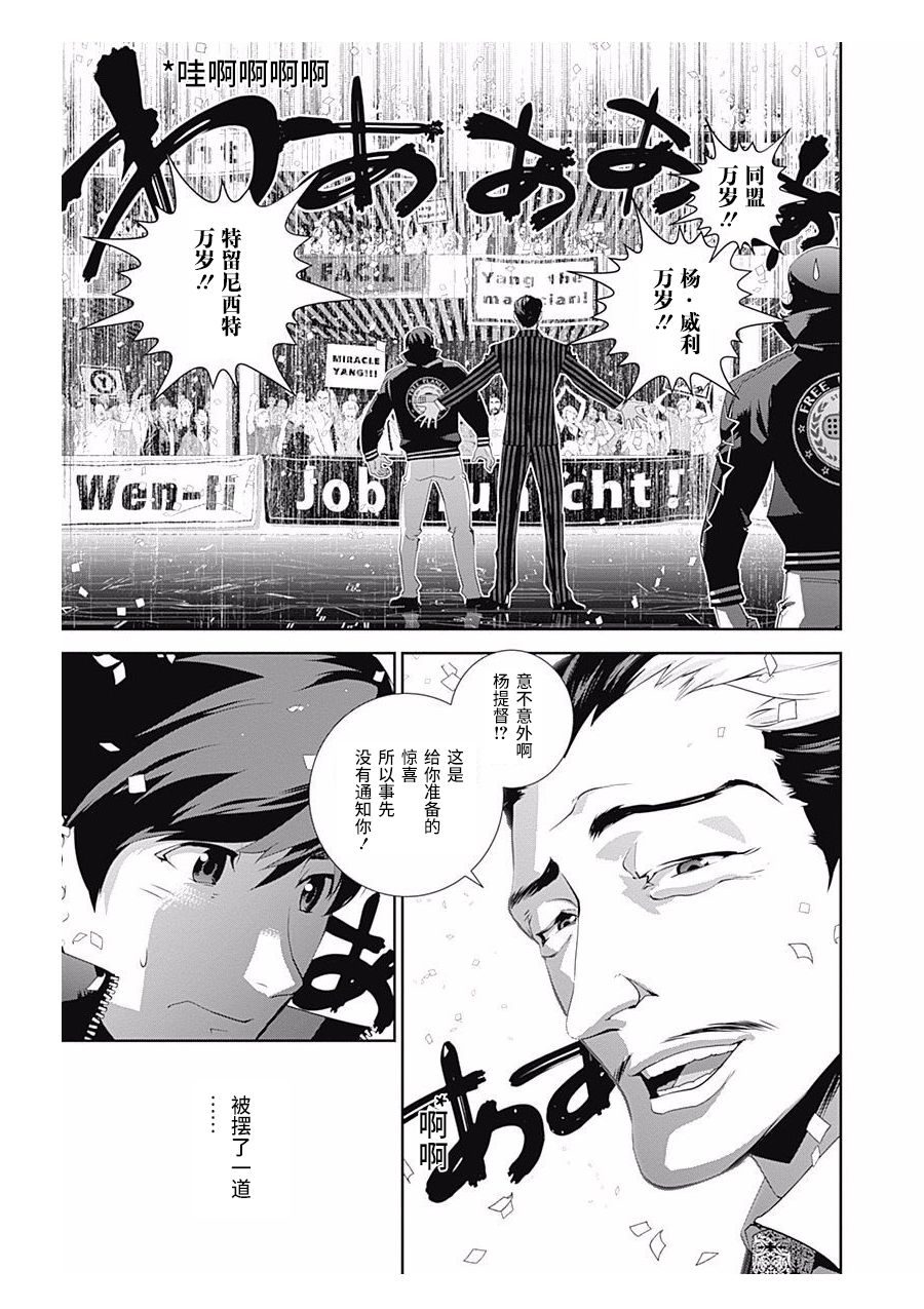 银河英雄传说第59话