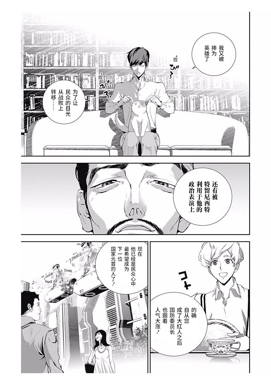 银河英雄传说第59话