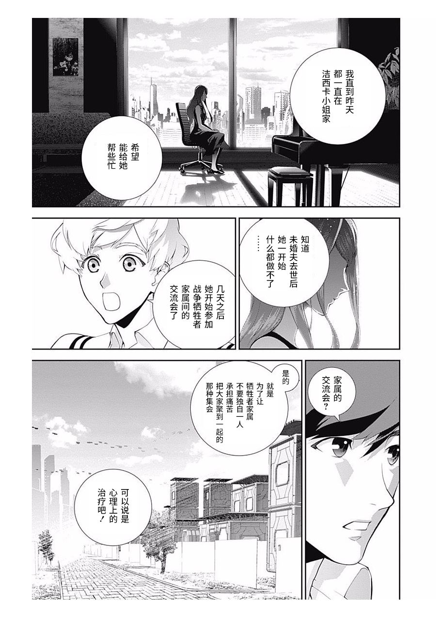 银河英雄传说第59话