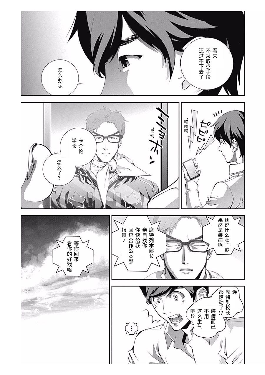 银河英雄传说第62话