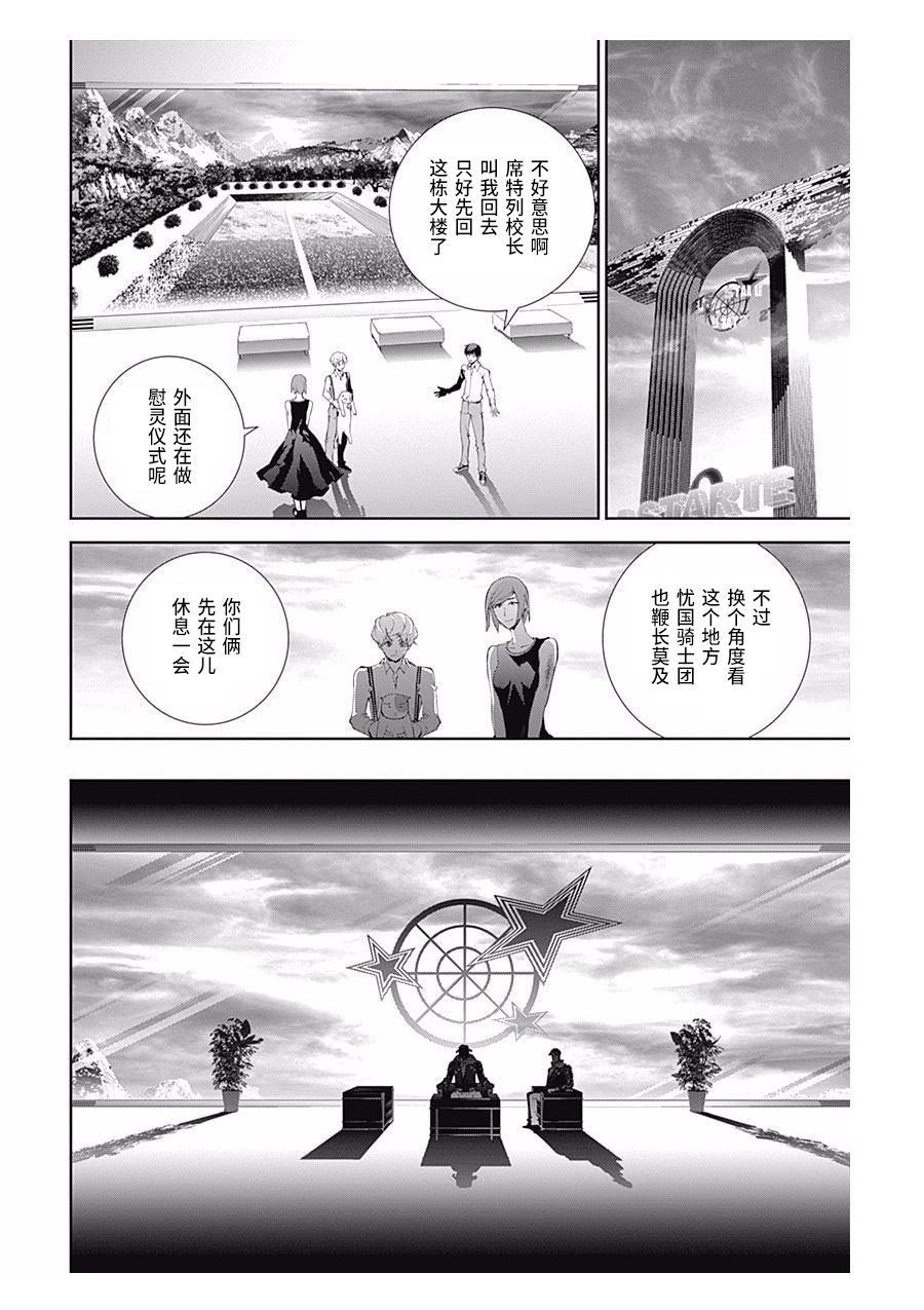 银河英雄传说第62话