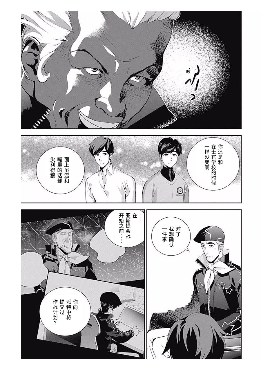 银河英雄传说第62话