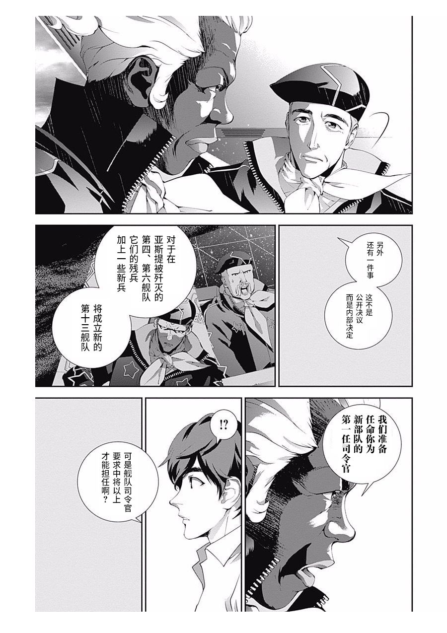 银河英雄传说第62话