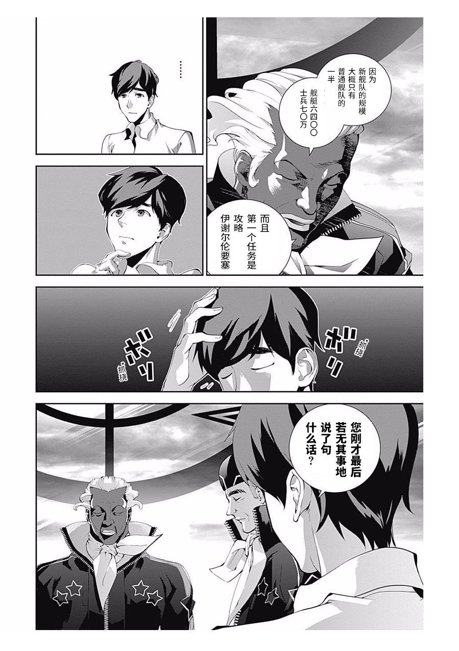 银河英雄传说第62话