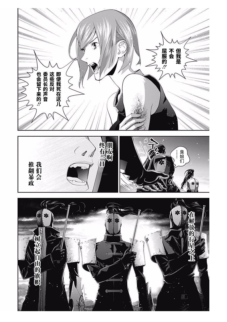 银河英雄传说第62话