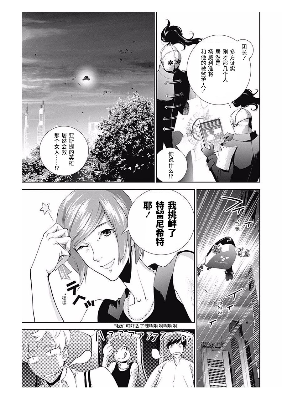 银河英雄传说第62话