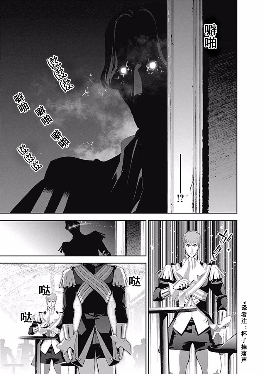 银河英雄传说第63话