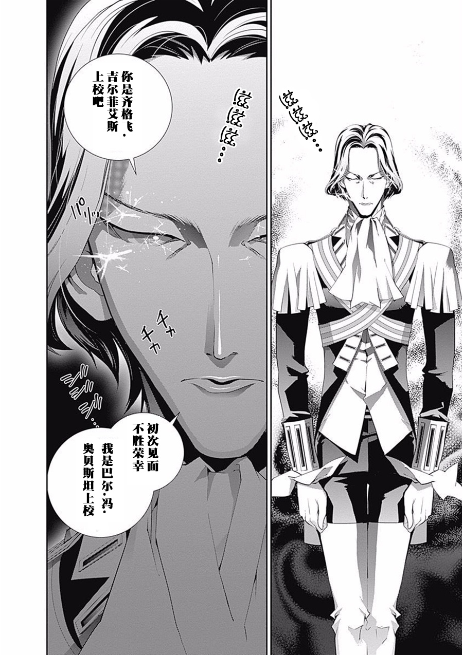 银河英雄传说第63话
