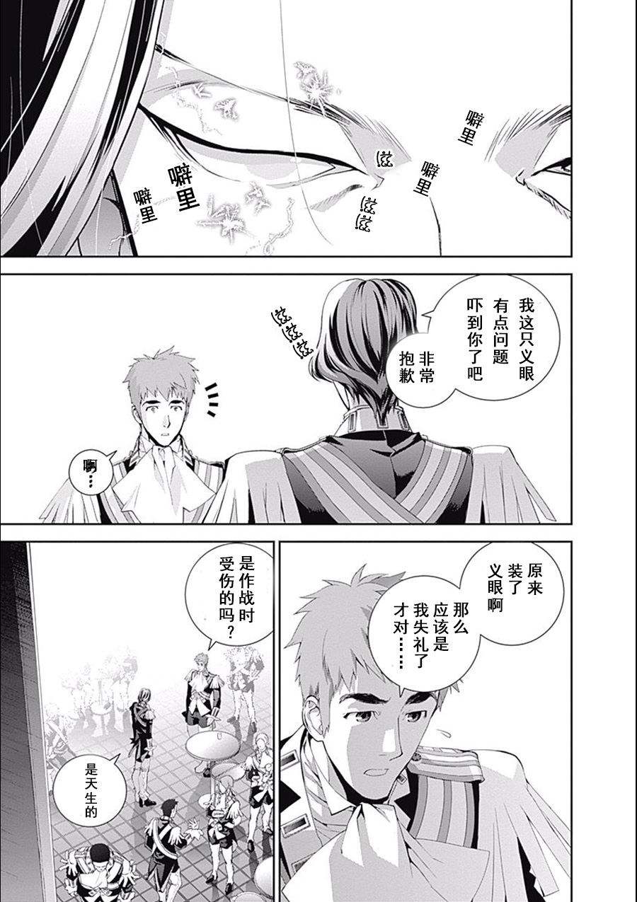银河英雄传说第63话