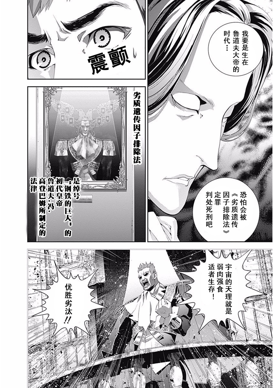 银河英雄传说第63话