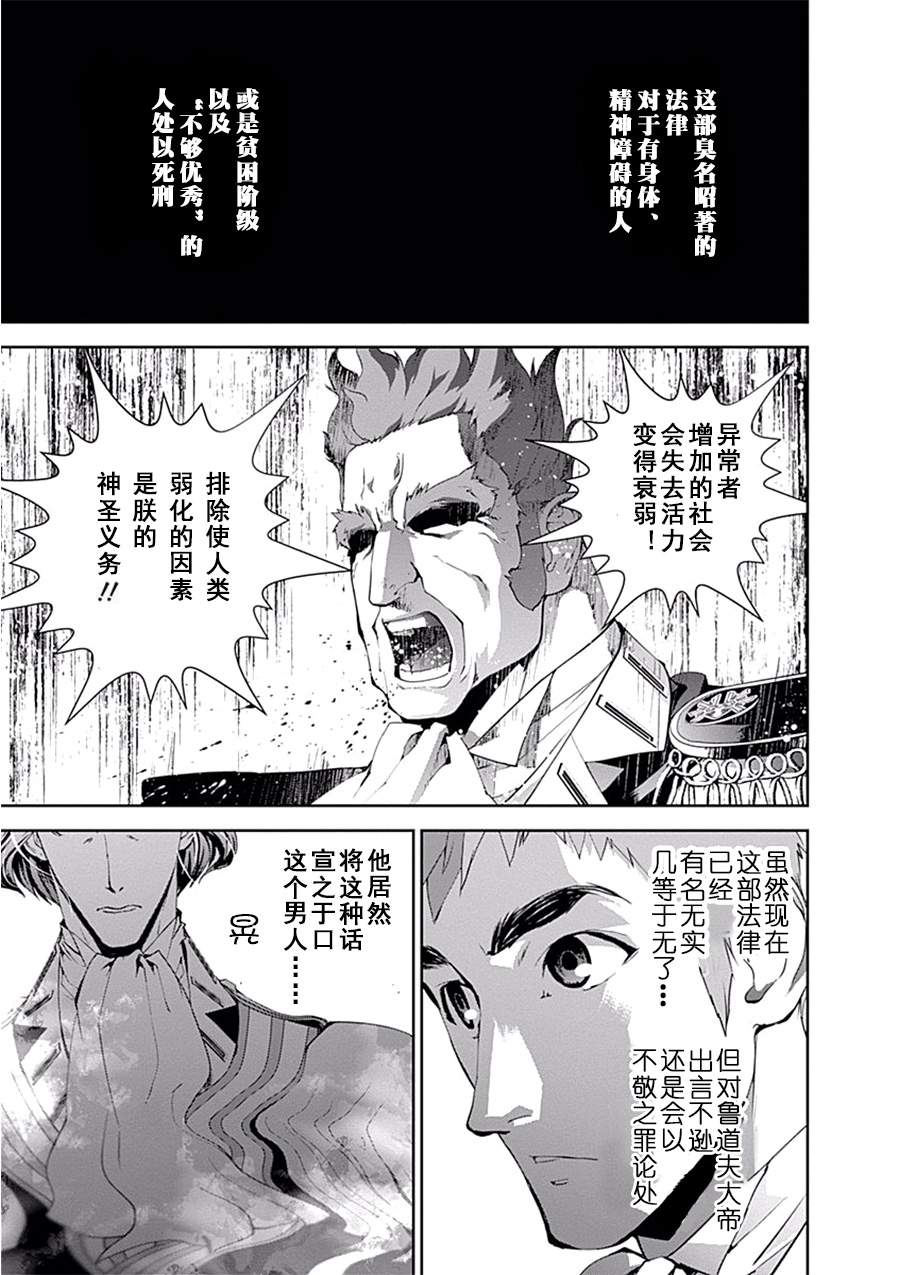 银河英雄传说第63话