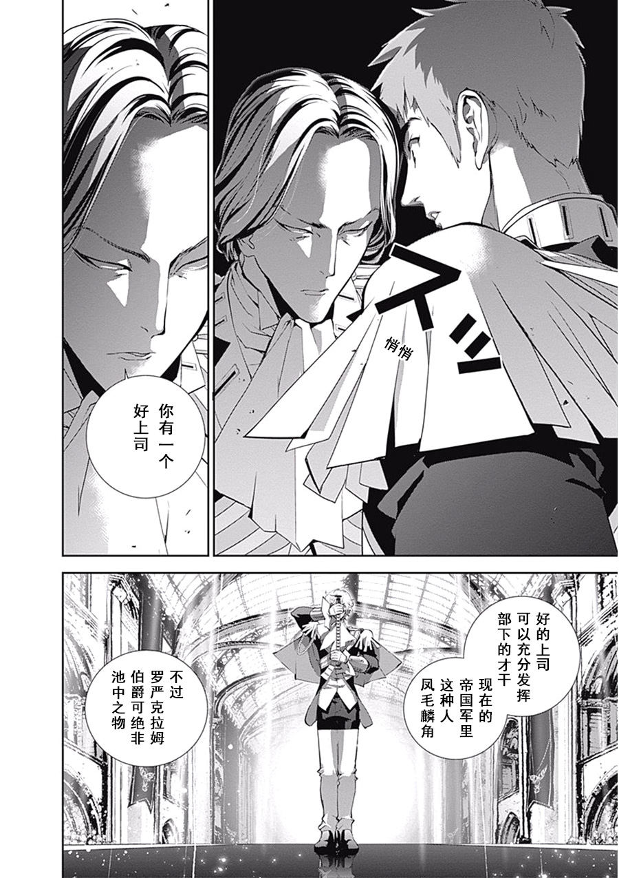 银河英雄传说第63话