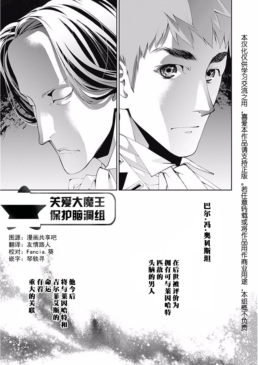 银河英雄传说第63话