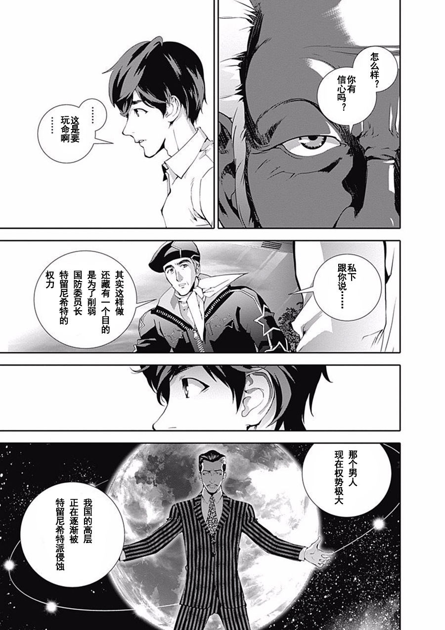 银河英雄传说第63话