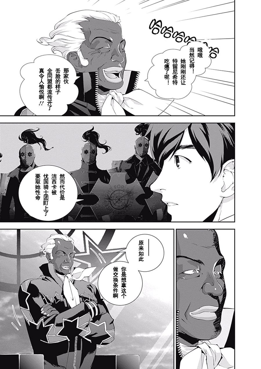 银河英雄传说第63话